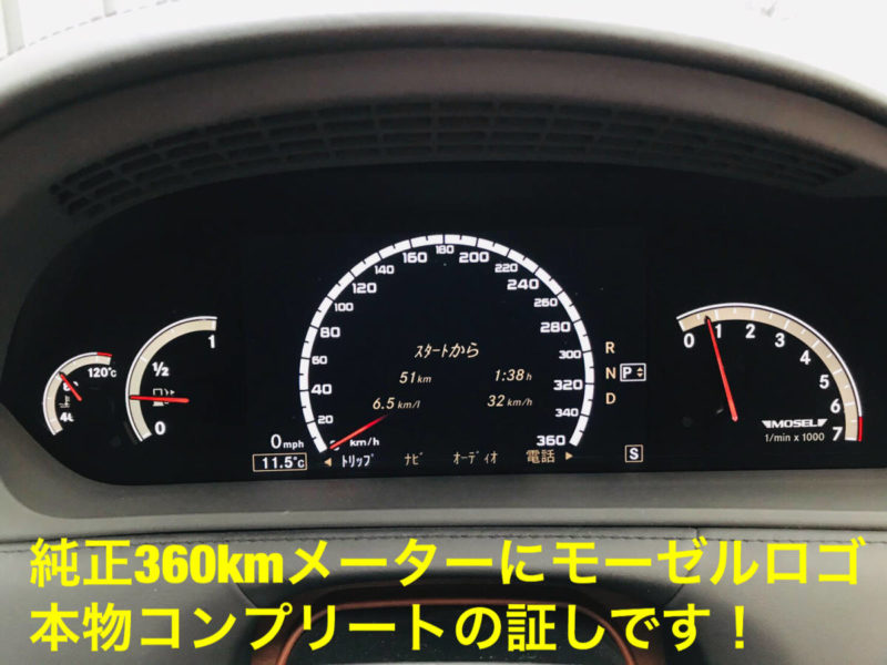 モーゼルM55RS本物コンプリートモデル・正規ディ-ラ-車・フルパワ-460PS最大トルク61kgモンスターマシン内外装仕上済・タイヤ新品・極上物画像4